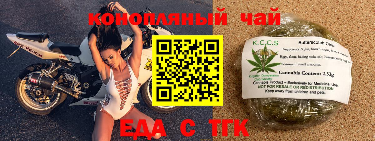 Волгодонск  Canna-Cookies конопля  Вход с VPN 