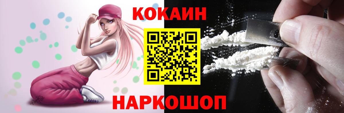 КОКАИН Перу Волгодонск