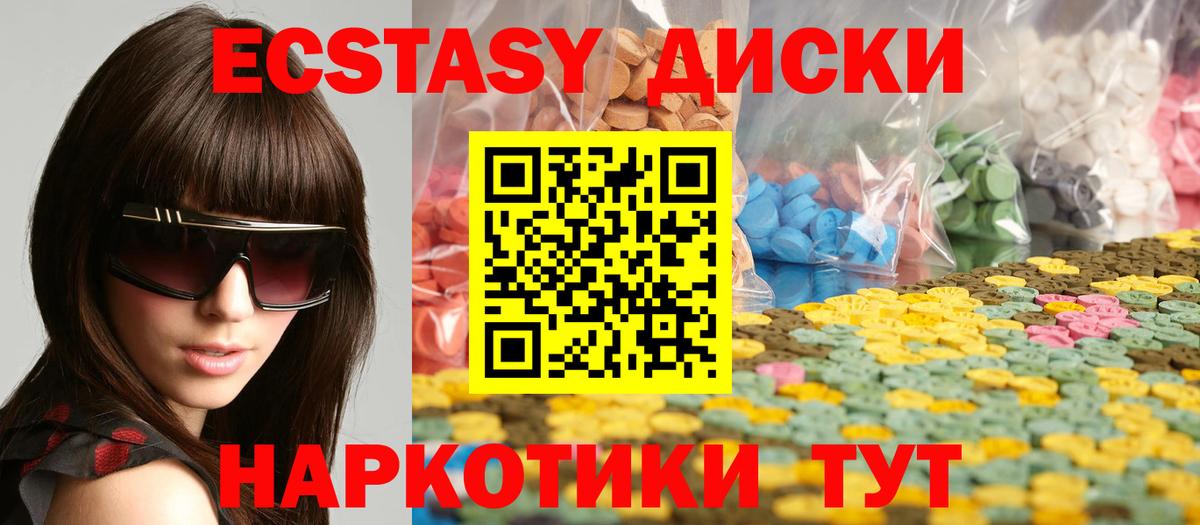 Экстази VHQ Волгодонск