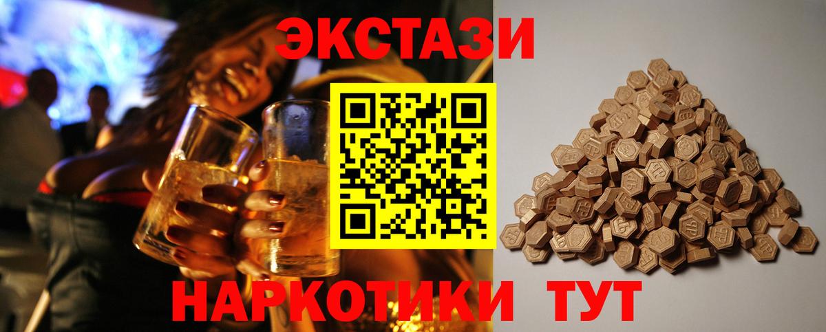 MEGA   Ecstasy MDMA  Вход с VPN  Волгодонск  цены  