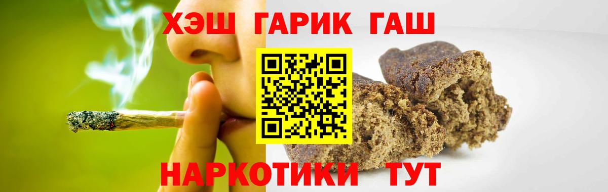 Волгодонск  ГАШИШ Ice-O-Lator  ГАШИШ  Гашиш VHQ  Вход с VPN 