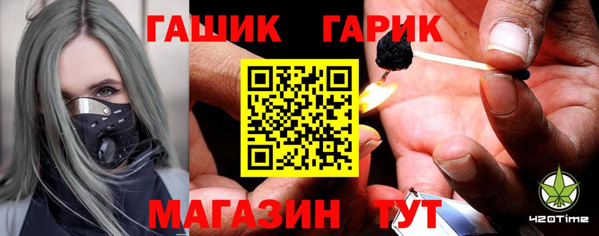 ГАШИШ Ice-O-Lator Волгодонск