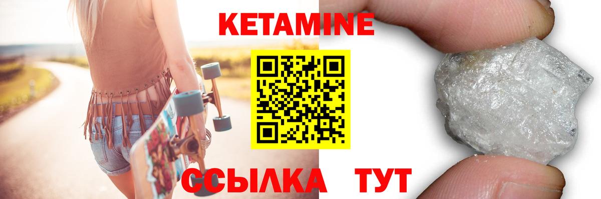 Волгодонск  КЕТАМИН VHQ  Вход с VPN  Кетамин VHQ 