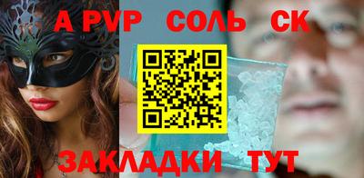 альфа пвп Малгобек