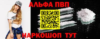 альфа пвп Малгобек