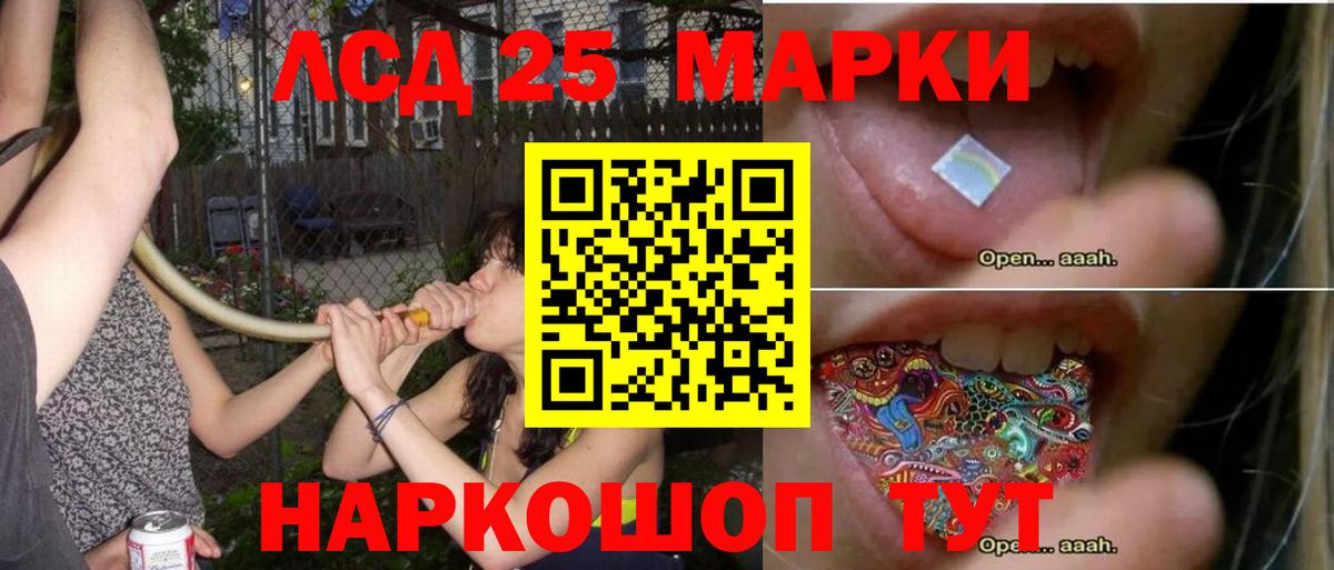 Лсд 25 экстази ecstasy Волгодонск