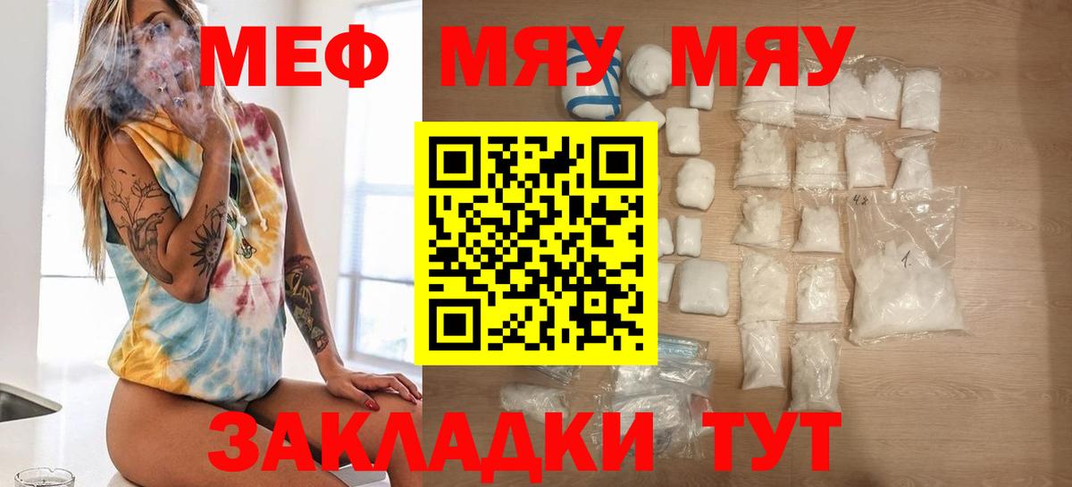 Мефедрон  Меф кристаллы  Волгодонск  цена   Меф VHQ  mega сайт  Вход с VPN  МЯУ-МЯУ 