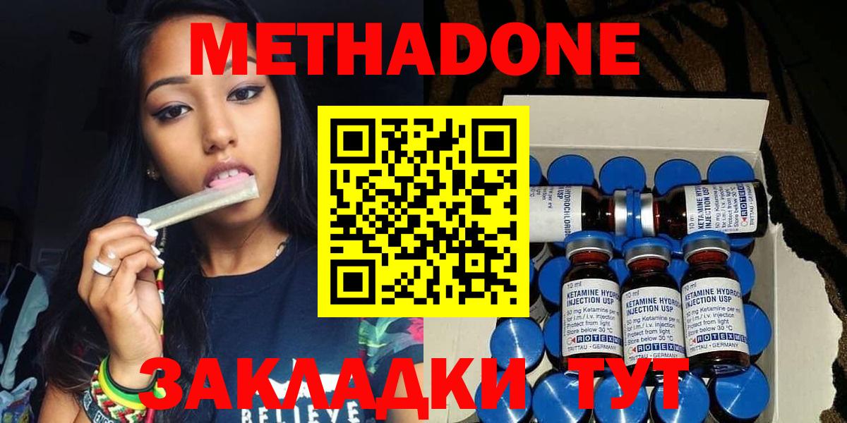 Волгодонск  Метадон мёд  Вход с VPN  blacksprut ССЫЛКА  МЕТАДОН methadone 
