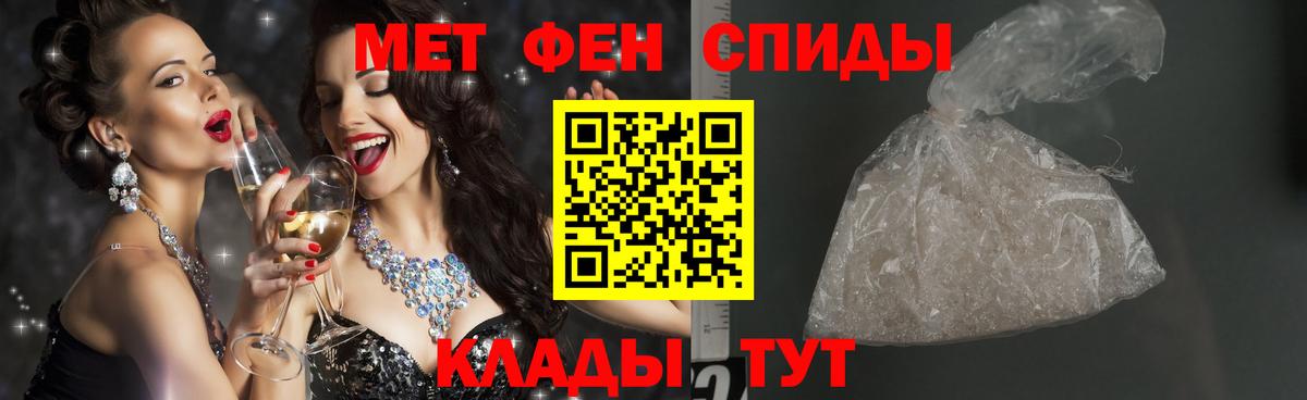 Первитин пудра  Вход с VPN  Волгодонск 