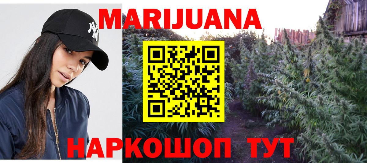 Марихуана ГИДРОПОН  Вход с VPN  Волгодонск  Конопля Bruce Banner 